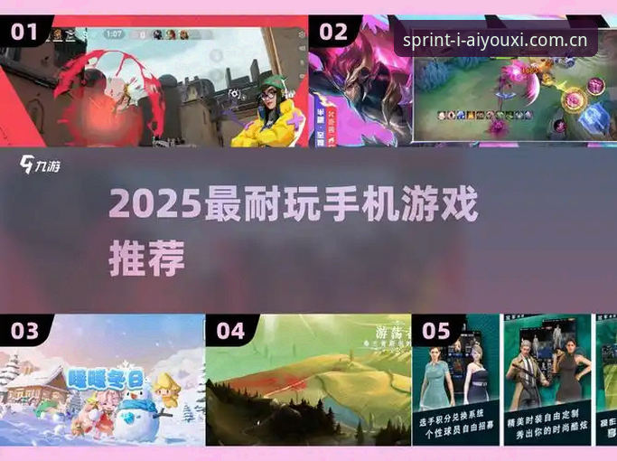 爱游戏CN苹果版客户端iOS版 揭秘爱游戏CN苹果版客户端:从入口到数据的2025赛季实战攻略